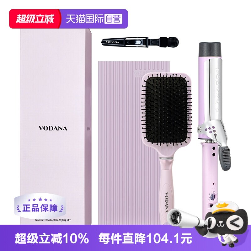 【自营】VODANA【韩版】丰盈卷发棒礼盒送梳子韩式大卷卷棒卷发棒
