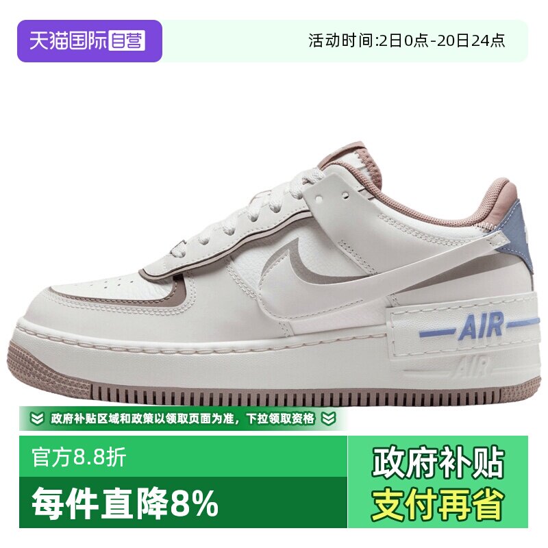 【自营】NIKE耐克女子W AF1 SHADOW运动休闲鞋运动鞋IO7594-101