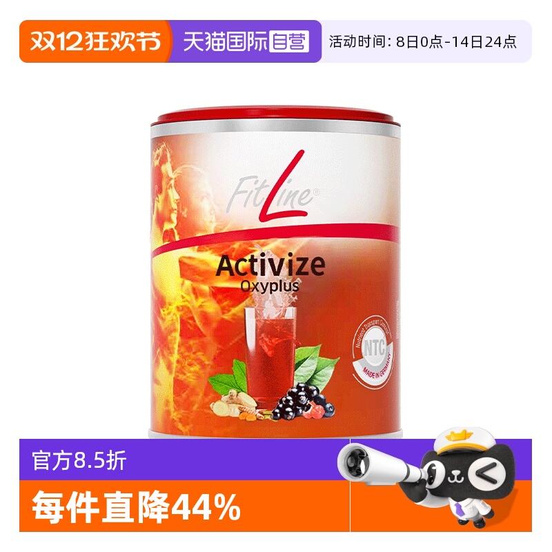 【自营】德国pm Fitline(小红)细胞营养素菲莱小红艾特维175g/罐