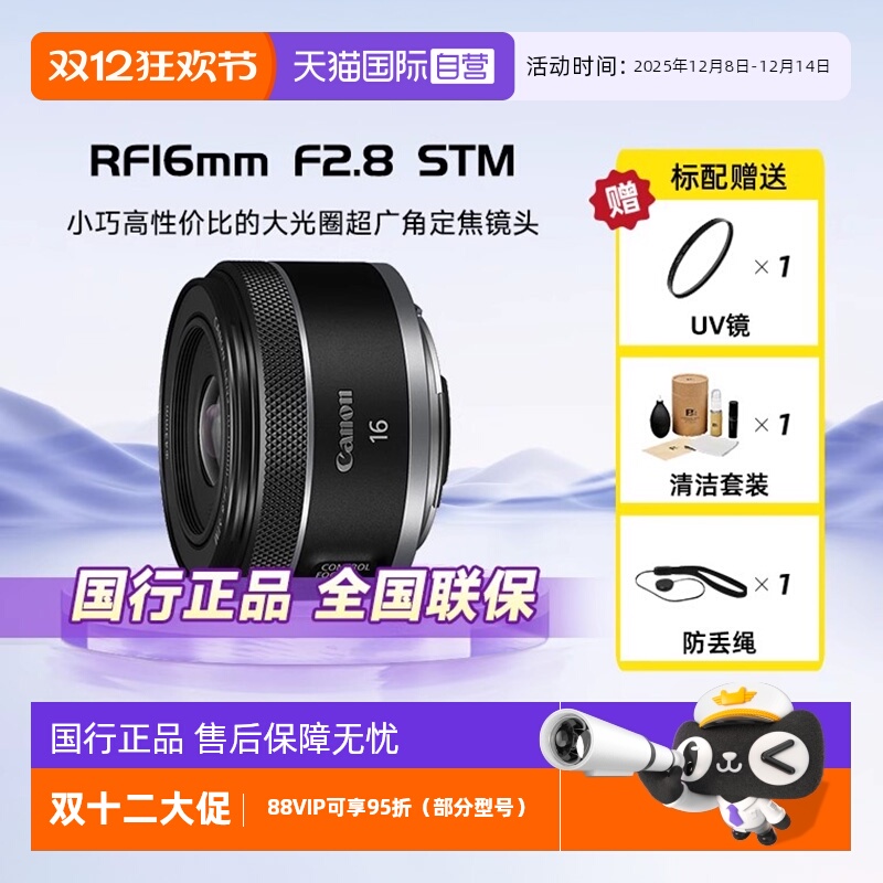自营佳能16mm超广角定焦镜头