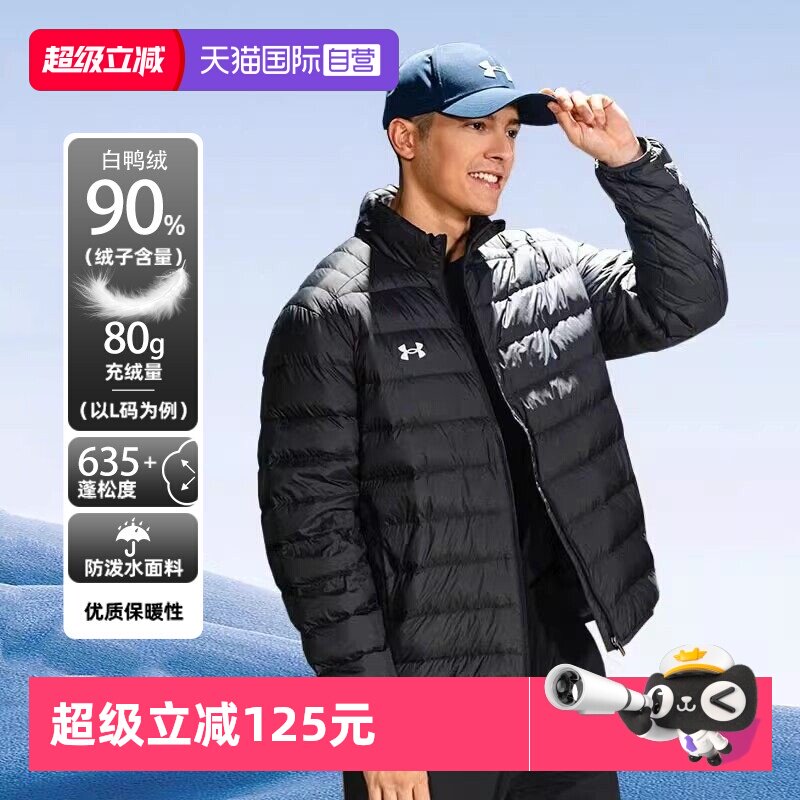 【自营】UA安德玛男女情侣款运动服立领休闲服保暖90绒轻薄羽绒服