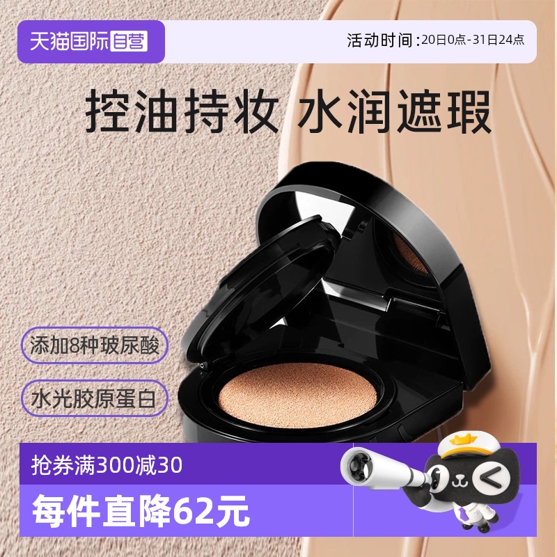 【自营】javin de seoul姿彬马桶盖眨眼水光气垫口袋粉底霜遮瑕