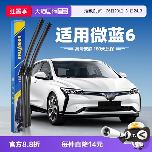 固特异别克微蓝6雨刮器