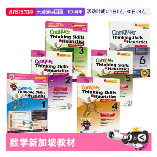 攻克数学系列应用题思维和探索