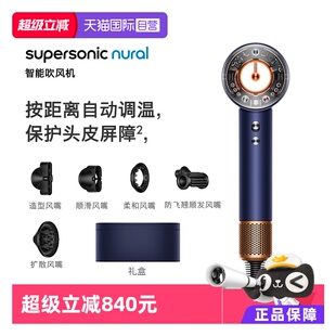 【自营】【海外版】Dyson戴森电吹风机HD16藏青铜礼盒速干护发