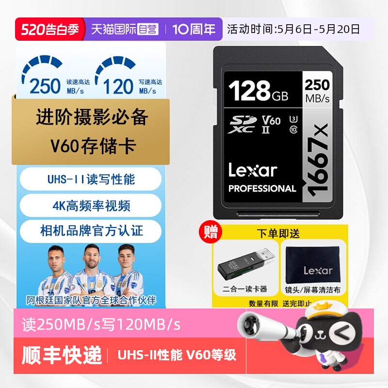 【自营】雷克沙UHS-II SD卡64/128G/256G单反摄