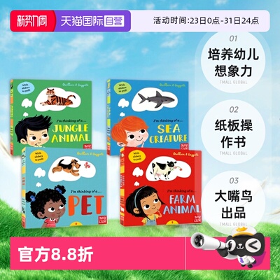纸板操作书幼儿想象力大嘴鸟