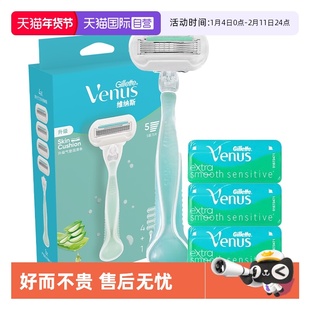 【自营】Gillette/吉列维纳斯芦荟私处女性腋毛剃毛刀敏感肌脱毛