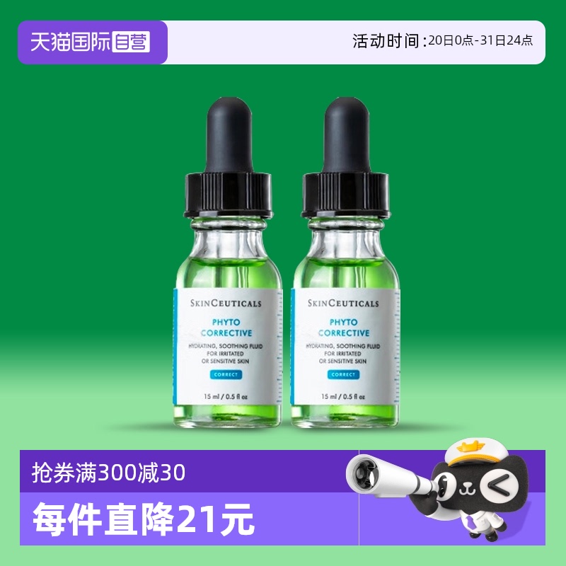 SKINCEUTICALS/修丽可舒缓