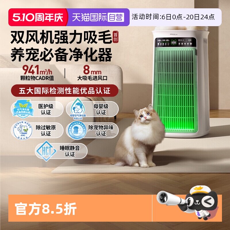 【自营】舒乐氏umi宠物空气净化器猫用吸猫毛除过敏原除味净化机