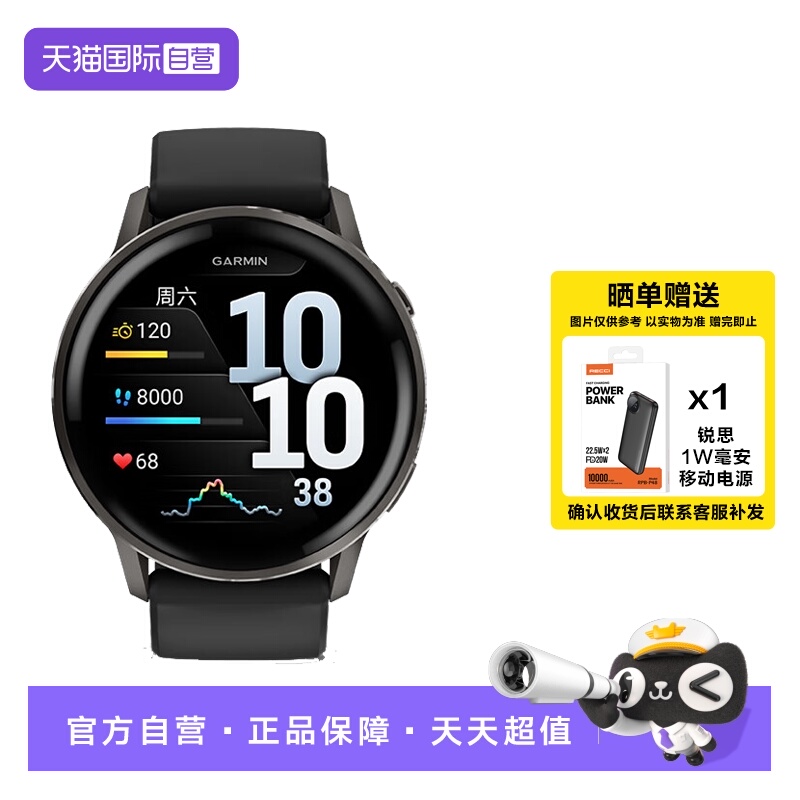 【自营】【88VIP95折】佳明（GARMIN）Venu4智能手表 多频多星LED手电筒 蓝牙通话 健身瑜伽跑步游泳防水心率