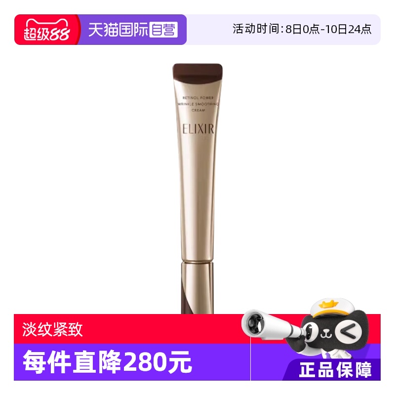 优悦抚纹精华霜国内现货