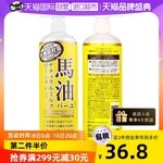 【自营】Loshi北海道进口马油身体乳485ml补水保湿润肤乳乳液滋润