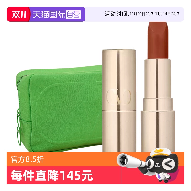【自营】华伦天奴铆钉口红1g134R/77A配绿色化妆包送女生礼物