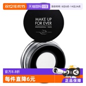 自营 MAKEUPFOREVER玫珂菲清晰无痕散粉蜜粉G定妆粉饼高清8.5