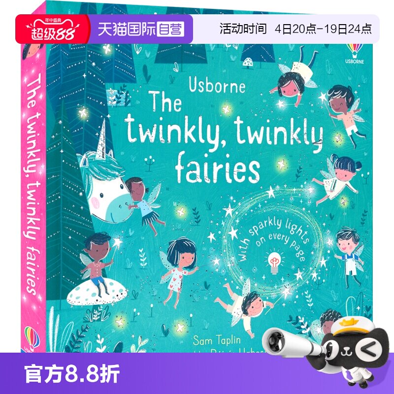 闪闪发光小仙女发光书