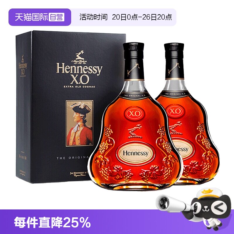 【自营】Hennessy/轩尼诗XO700ml*2 干邑白兰地 正品行货进口洋酒