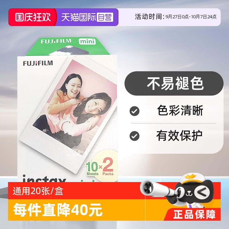 Fujifilm/富士拍立得相片纸