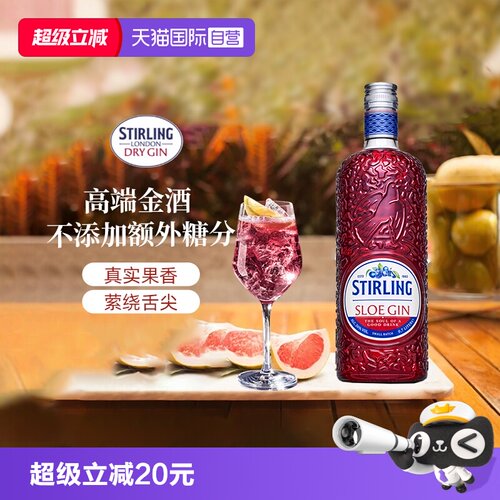 自营萨格利黑刺李金酒萨格利