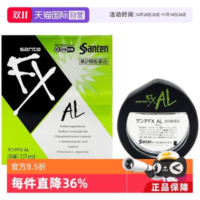【自营】日本进口参天FX AL绿色止痒消炎眼药滴眼液缓解过敏 12ml