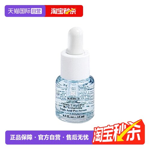 【自营】Kiehl＇s/科颜氏精研三酸焕肤溜溜瓶水杨酸嫩肤精华15ml