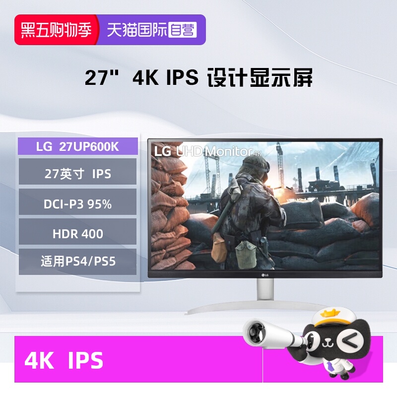 【自营】LG 27UP600K 27英寸4K显示器 IPS HDR400 微边框设计