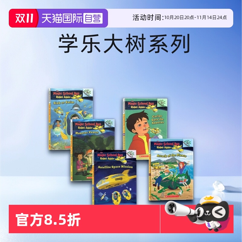 神奇校车英文原版学乐大树