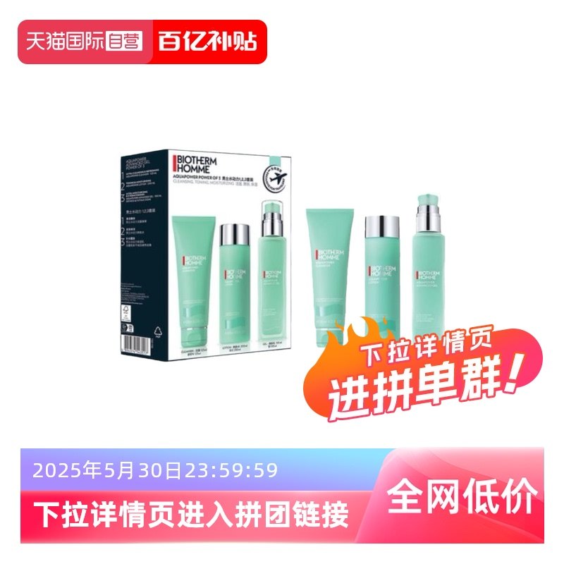 ����Ӫ��Biotherm/��ŷȪ��ʿˮ������װ����125mlˮ200ml��100ml