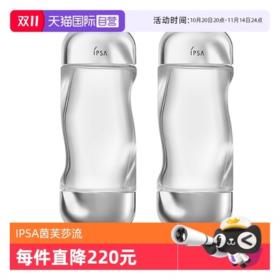 【自营】【618预售】IPSA茵芙莎流金岁月美肤水200ml*2消闭口补水