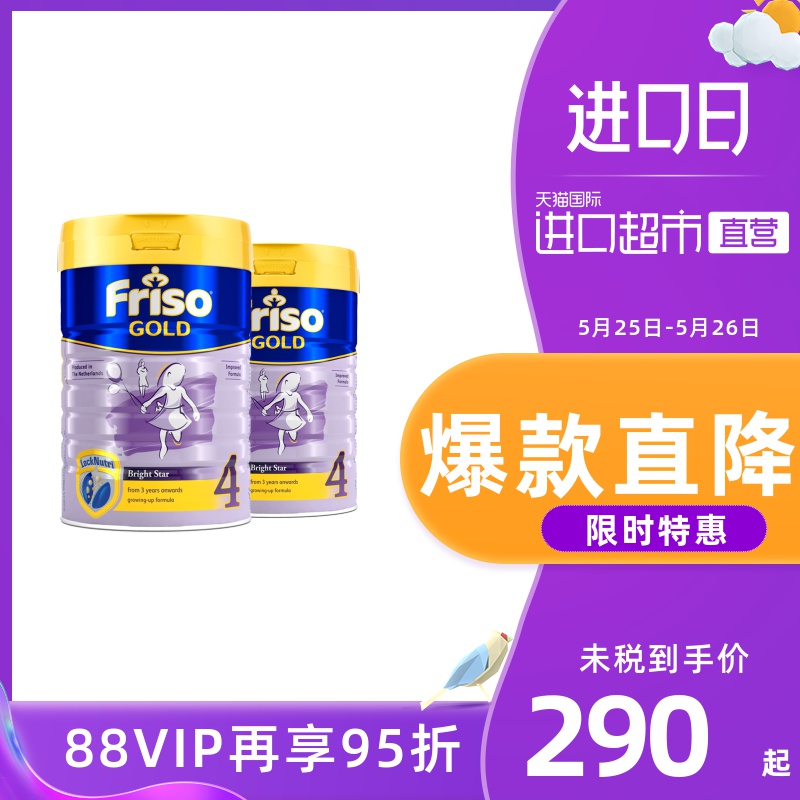 【直营】荷兰美素佳儿进口新加坡版婴儿奶粉4段900g*2罐3-6岁