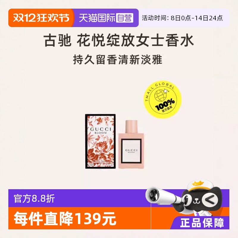 Gucci古驰Bloom花悦绽放女士淡