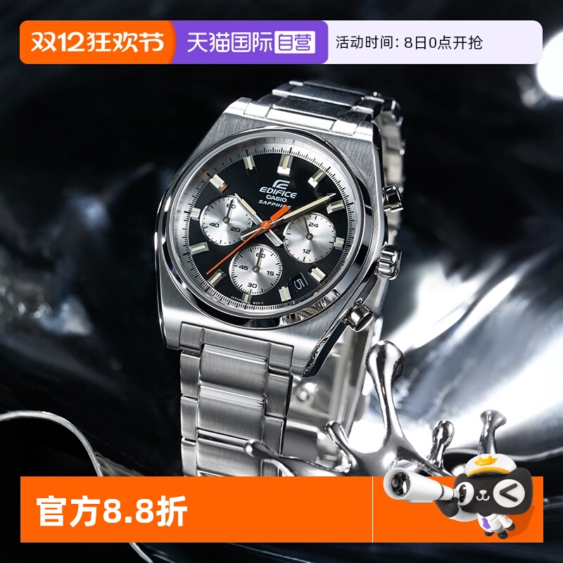 【自营】卡西欧EDIFICE商务简约休闲时尚大气手表石英男 EFB-730D