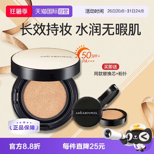 遮瑕保湿控油气垫郑瑄茉