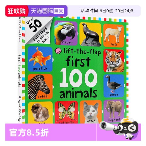 宝宝动物词汇图解词典精装大开本
