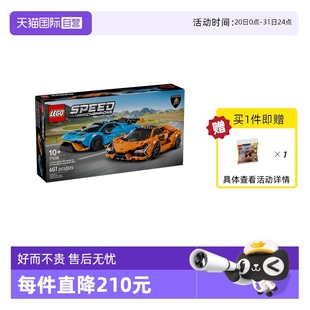 玩具生日礼物 自营 乐高积木超级赛车77238兰博基尼双车拼装