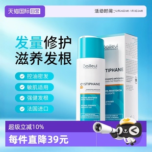 Bailleul巴约尔法国小白管洗发水防脱固发控油米诺伴侣 自营