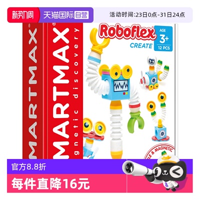【自营】比利时SMARTMAX 小小机器人 磁力棒 趣味主题 3岁+ 12PCS