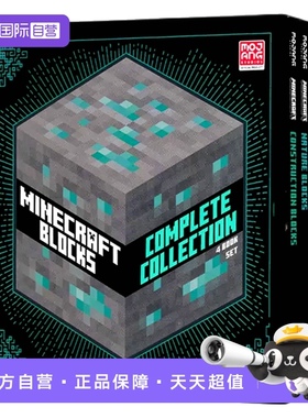 【自营】我的世界 游戏完全攻略4册 英文原版 Minecraft Blocks Complete Collection 2023年新版 官方指南培养逻辑思维创造力