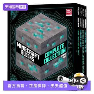 【自营】我的世界 游戏完全攻略4册 英文原版 Minecraft Blocks Complete Collection 2023年新版 官方指南培养逻辑思维创造力