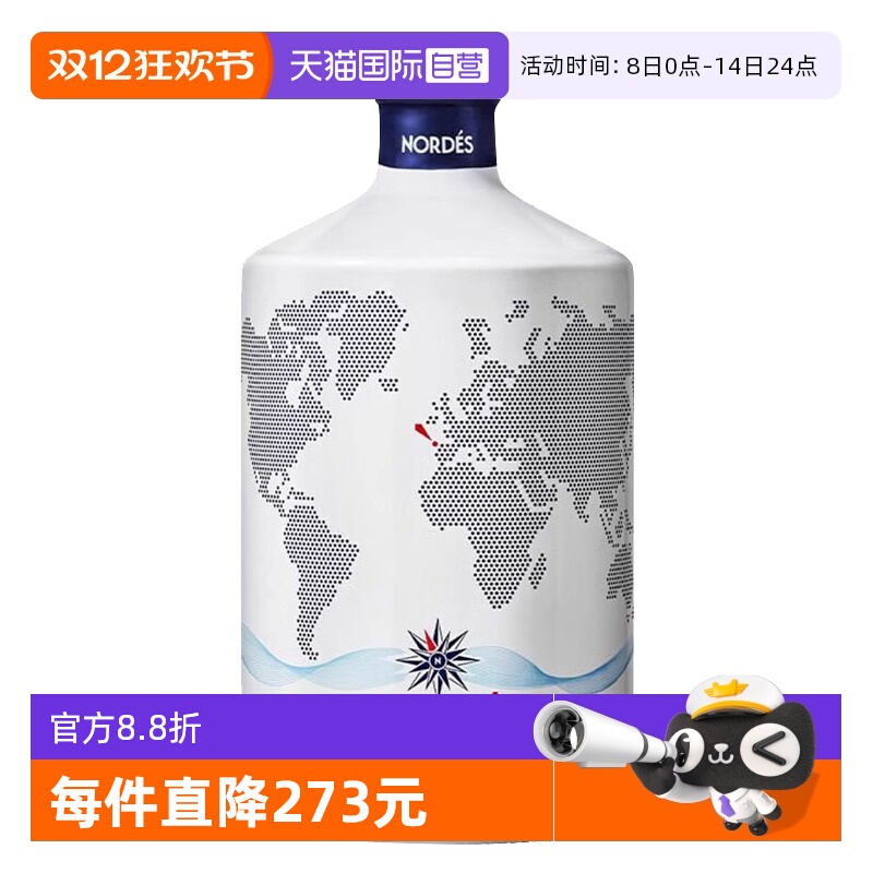 【自营】nordes诺迪思金酒700ml西班牙进口大西洋金汤力基酒洋酒
