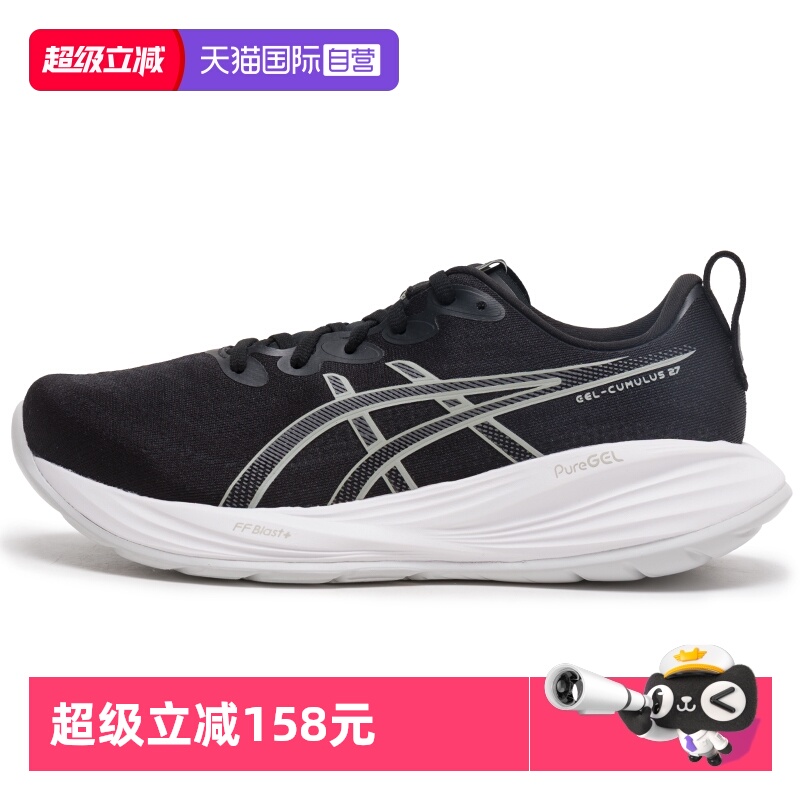 【自营】Asics亚瑟士CUMULUS 27男子跑鞋缓震回弹跑步鞋1011B960