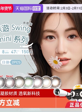 【自营】refrear硅水凝胶美瞳日抛2片试用体验装近视隐形眼镜进口