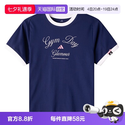 【自营】adidas阿迪达斯女短款休闲舒适运动字母短袖T恤 KB7197