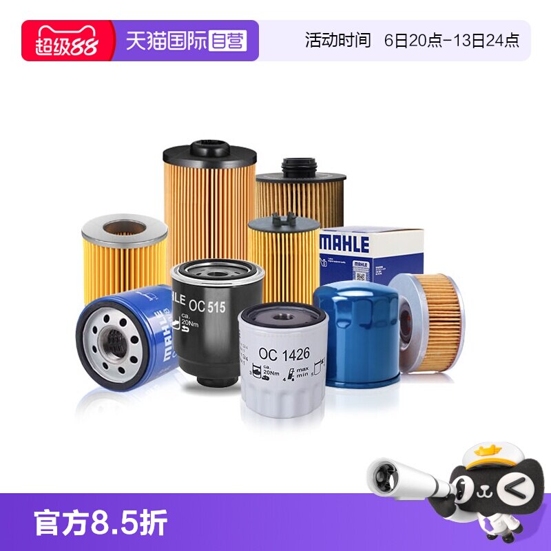 【自营】奥迪A3 A4L A6L Q2L Q3 Q5L机滤马勒机油滤芯格A4 A6 Q5