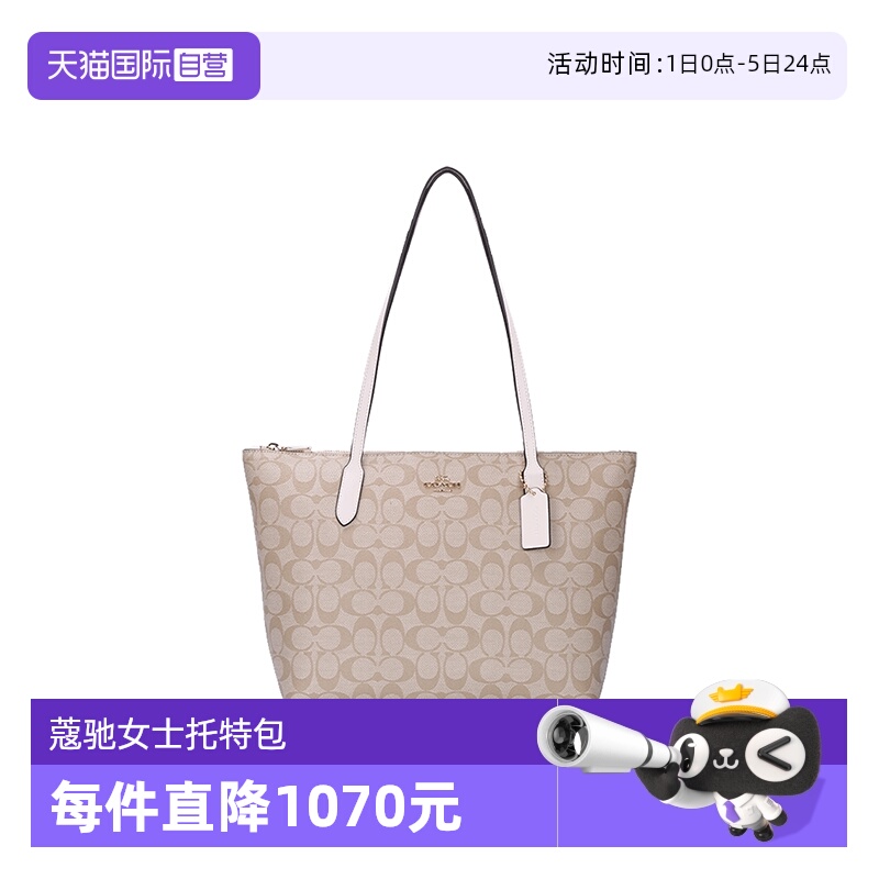 【自营】COACH/蔻驰女士zip 30中号皮质单肩手提拉链托特包4455