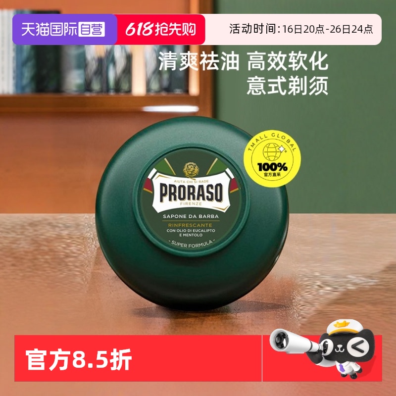 ӪPRORASOʿڹκ150ML42.12Ԫ(88VIP 95)