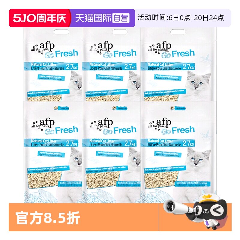 【自营】afp玉米豆腐猫砂去味低尘除臭可冲马桶2.7kg*6
