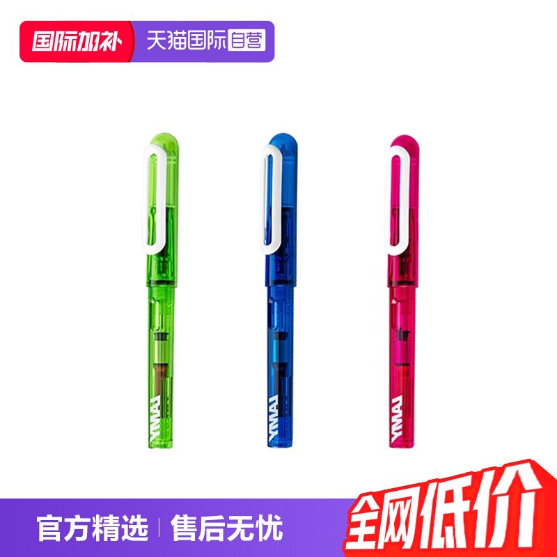LAMY凌美钢笔气球系列送孩子礼物图片