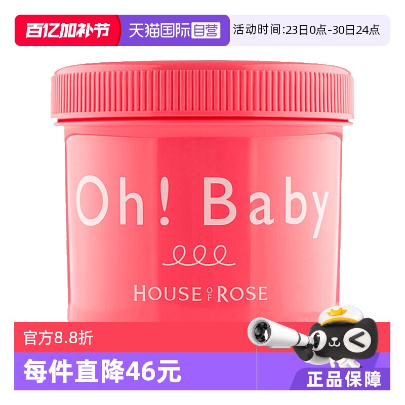 【自营】Ohbaby身体磨砂膏570g面部手部全身嫩白去角质女鸡皮清洁