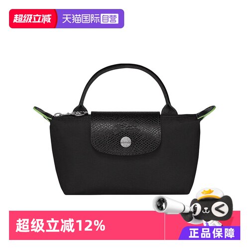 通用款女包LONGCHAMP/珑骧